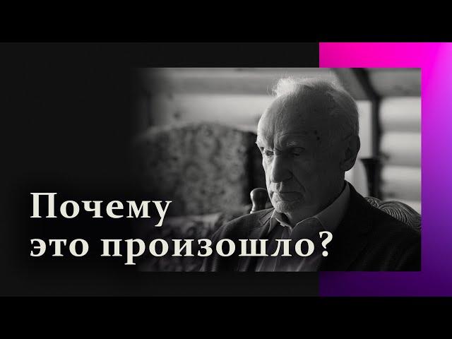 Мы живём в последние времена?