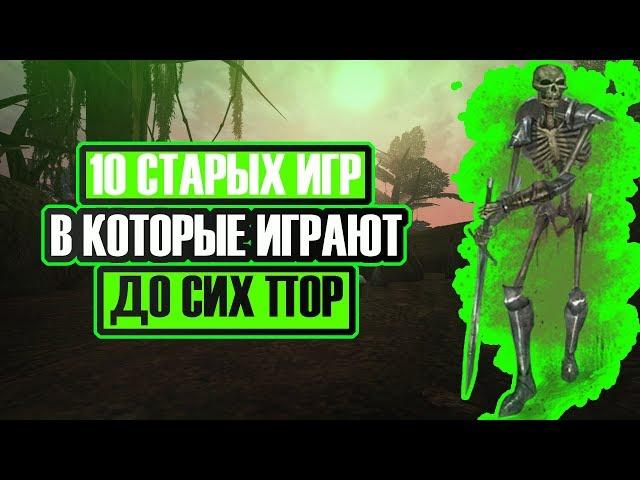 Топ 10 лучших старых игр \ топ старых игр \ олдскул игры