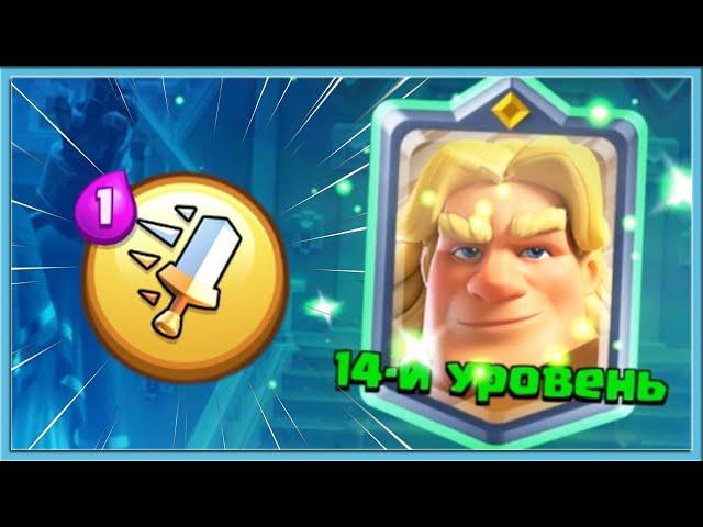  GOLDEN KNIGHT IS THE BEST CHAMPION IN CLASH ROYALE