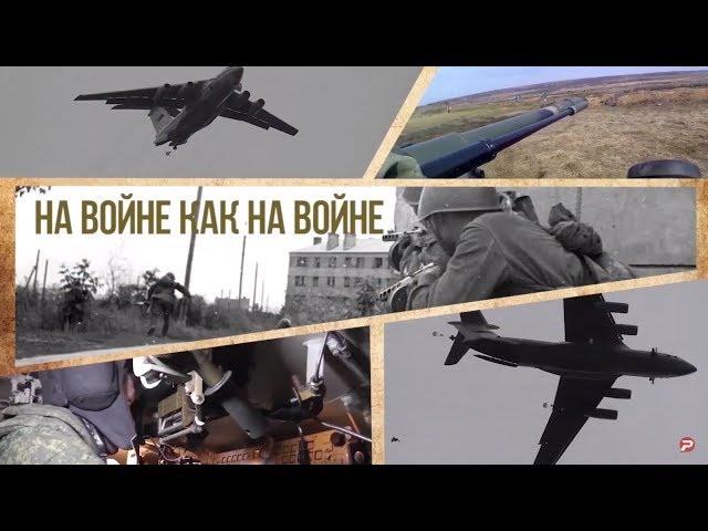 НА ВОЙНЕ КАК НА ВОЙНЕ. ЮРИЙ КУЛИК