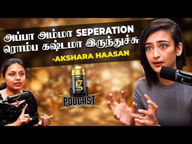 10th Dropout but I Never Give upஅப்பா காசுல நான் ஒன்னும் பண்ணல...! Akshara Haasan️ Podcast