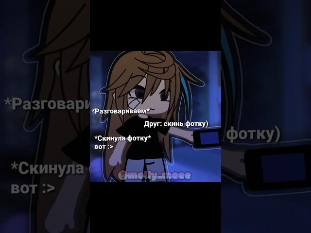КТО ПОНЯЛ ТОТ ПОНЯЛ 0-0 #gacha #gachaclub #гача #рек #гачалайф #gachalife #гачаклуб #рекомендации