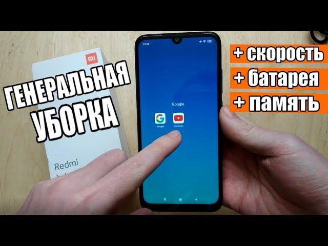 Что Можно Удалить В Xiaomi На Miui 10, БЕЗ ПРОБЛЕМ!