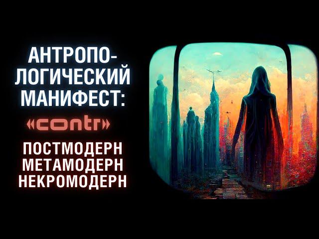 Есть ли личность? Разбор фильма "Бог в нейронах". Беспокойство, мистика | Примечания 45-48 | Часть 8