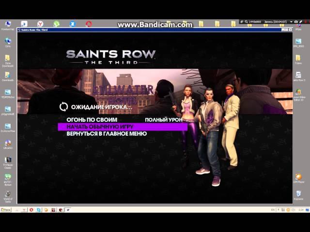 Как играть в saint row 3 По Сети через Tunngle