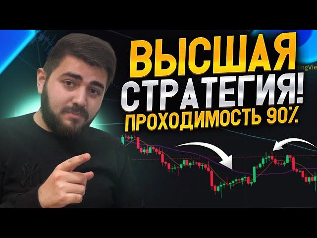 БИНАРНЫЕ ОПЦИОНЫ|ПРОСТАЯ И ЭФФЕКТИВНАЯ СТРАТЕГИЯ НА 3 СВЕЧИ!