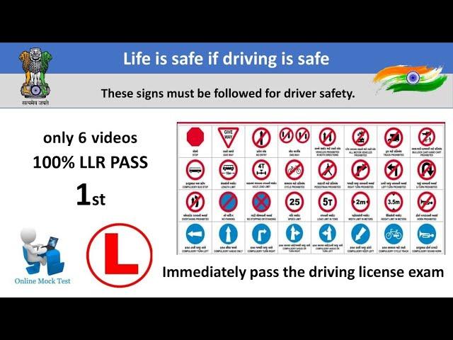 Learning License Test Questions and Answers|LLR Test|Learn Traffic Signs|RTO Exam - 1