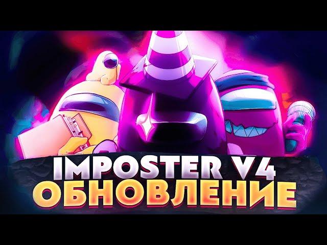 VS IMPOSTER V4 - САМЫЙ БОЛЬШОЙ МОД НА ФНФ! Обзор impostor v4 fnf