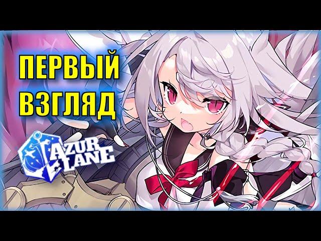 Ретрофит Yuudachi до РАДУЖНОЙ РЕДКОСТИ | Первый Взгляд и датамайн Azur Lane