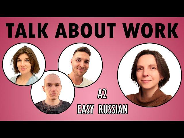 Easy Russian conversation about work with @RussianwithDasha @InRussianFromAfar  and ‪@InhaleRussian