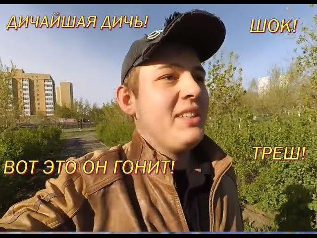 ТРЕШ КОНТЕНТ! ДИЧАЙШАЯ ДИЧЬ! Feat. Stupidmadworld