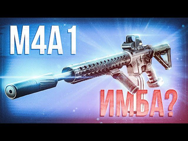 Как побеждать Читеров? Используй M4A1 (обзор) #тарков