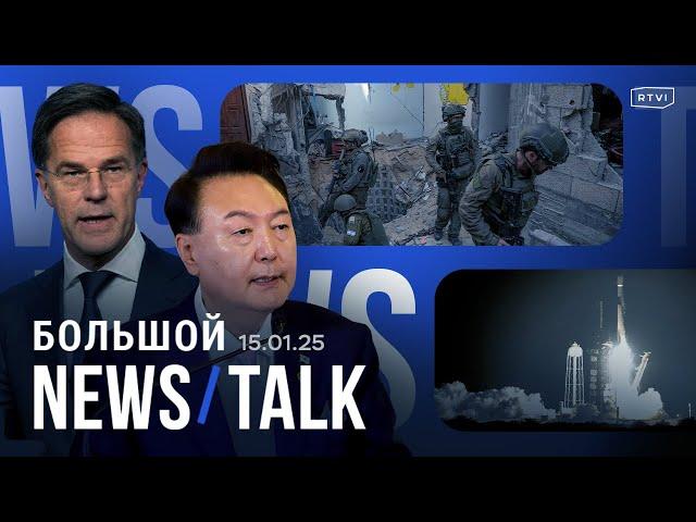 «Турбовоенный режим» НАТО, ХАМАС отпустит заложников, гуманитарный газ для Приднестровья