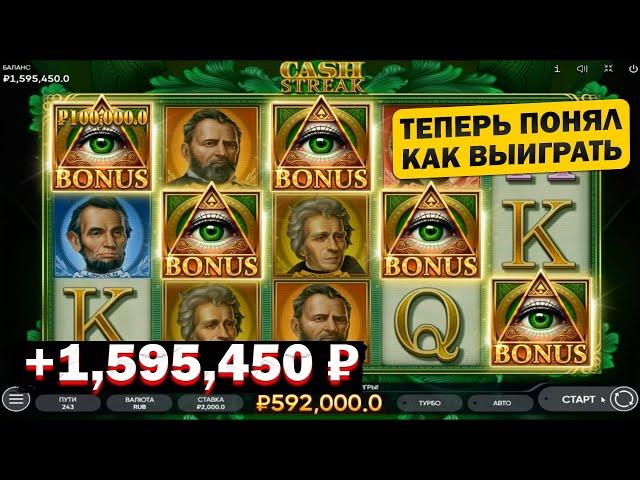 ПОКУПАЮ  БОНУС-ИГРЫ у казино онлайн! 1,595,450₽ в конце стрима! Занос и выигрыш в онлайн казино