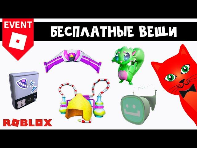 КРУТЫЕ БЕСПЛАТНЫЕ ВЕЩИ в роблокс | Samsung Space Tycoon roblox | Как быстро прокачаться в игре