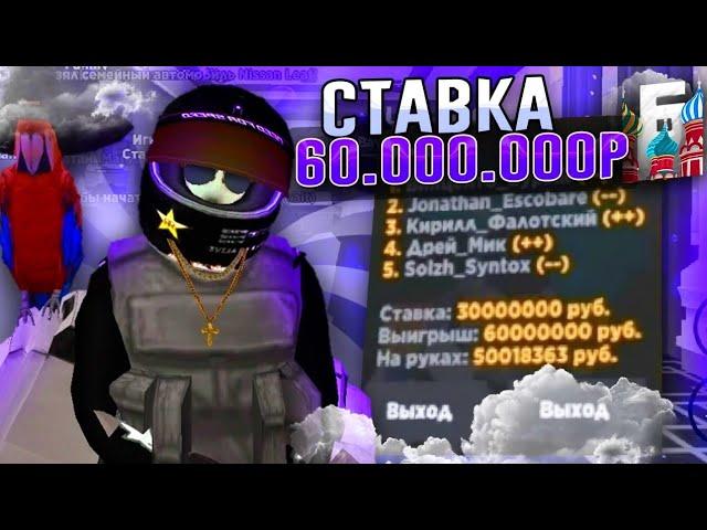  СТАВКА 60.000.000 в КАЗИНО | ИГРАЮ В КАЗИНО НА САМЫЕ БОЛЬШИЕ СТАВКИ | БАРВИХА РП