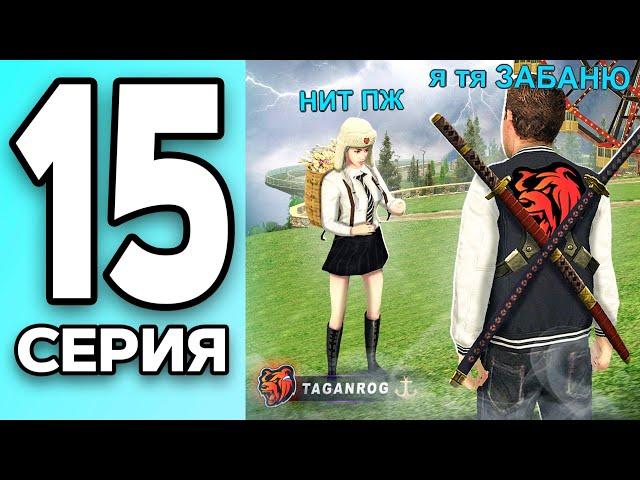 МОНОПОЛИЯ НА БЛЕК РАША #15 - МЕНЯ ЗАБАНЯТ на BLACK RUSSIA?!