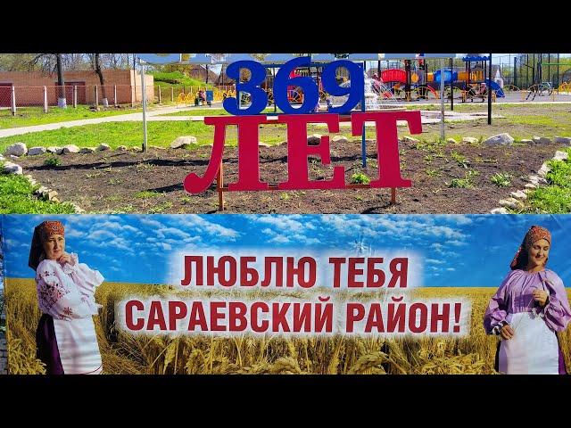 Сараи. Поселок городского типа в Рязанской области. Достопримечательности в центре Сараев.