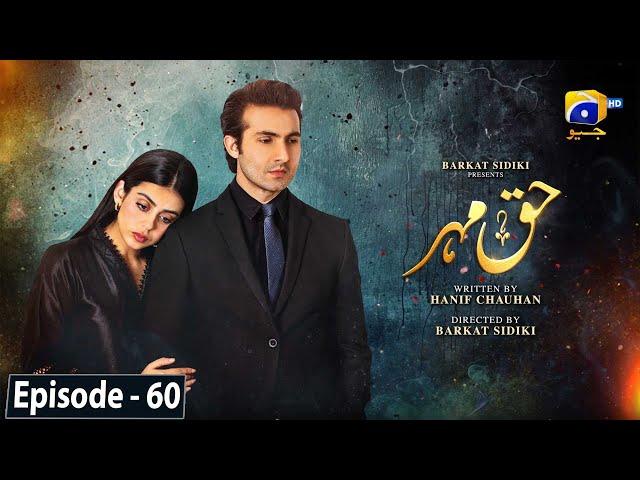 Haq Mehar Episode 60 - [Eng Sub] - Yashma Gill - Shahroz Sabzwari - 26th September 2024