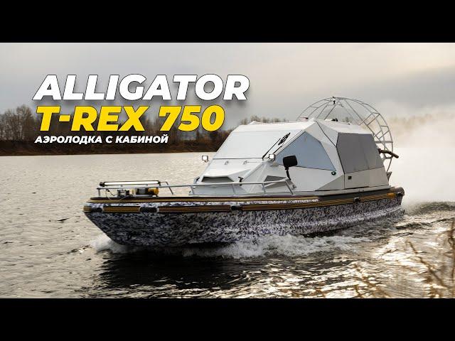 Аэролодка с кабиной ALLIGATOR T-REX 750