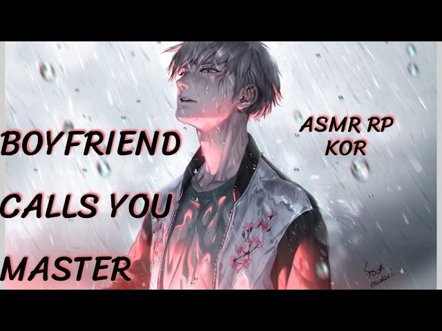 BF calls you master (BF x Listener) [ASMR RP]