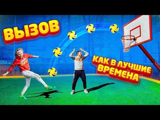 Вызов - Как в лучшие времена / Третий сезон