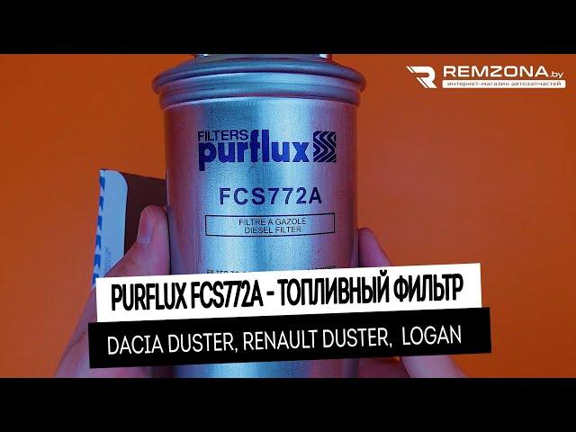 Топливный фильтр Рено Дастер (PURFLUX FCS772A)