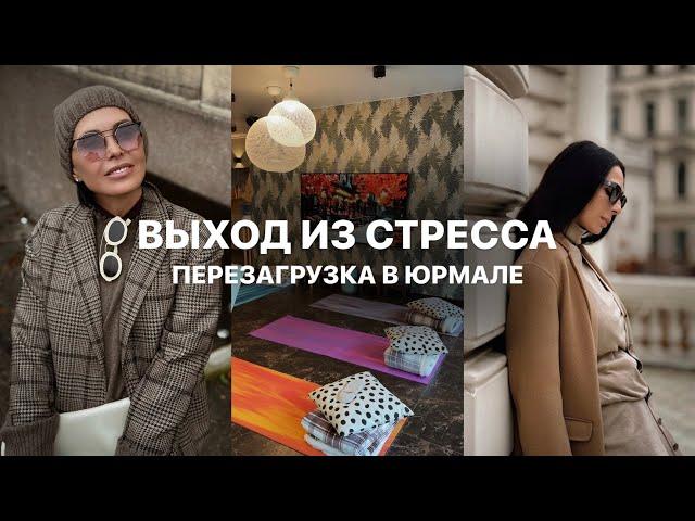 ТРИ ДНЯ ГАРМОНИИ В ОСОБЕННОМ МЕСТЕ | ПИТАНИЕ ОТ ШЕФ-ПОВАРА | ПРАКТИКИ ЗДОРОВЬЯ