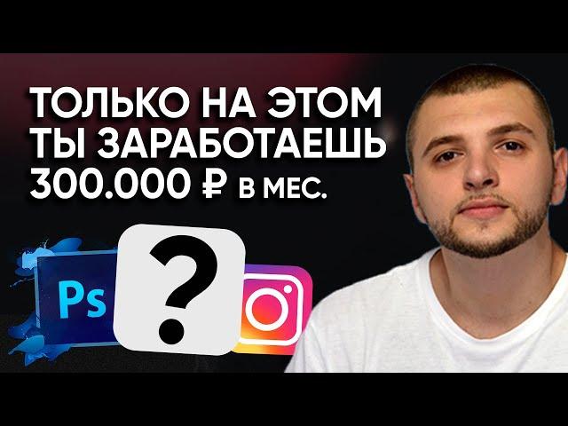Главный навык для успеха в СММ с нуля. На чем сконцентрировать SMM обучение?