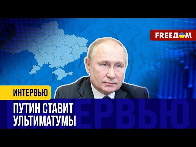 ПУТИН позиции НЕ МЕНЯЕТ: хочет ли Кремль ПЕРЕГОВОРОВ на самом деле?