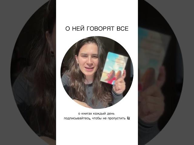 вы точно слышали про эти книги #booktok #люблюкниги