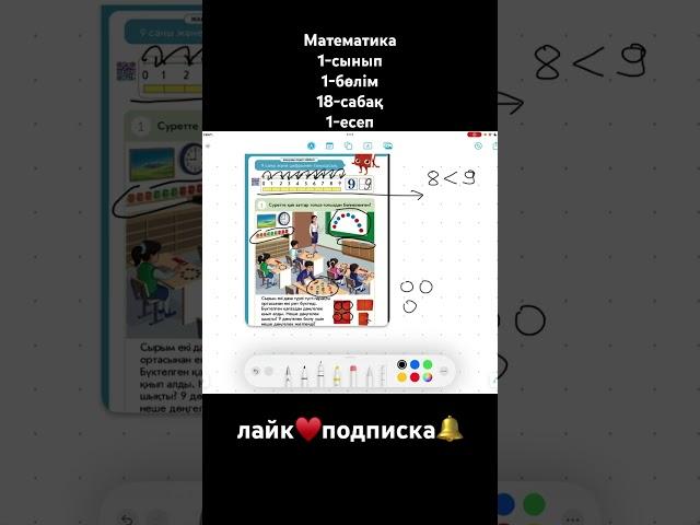 изи матем #maths #математика #education #уйрену #pdiddyparty #justinbieber #heknows #sheknows