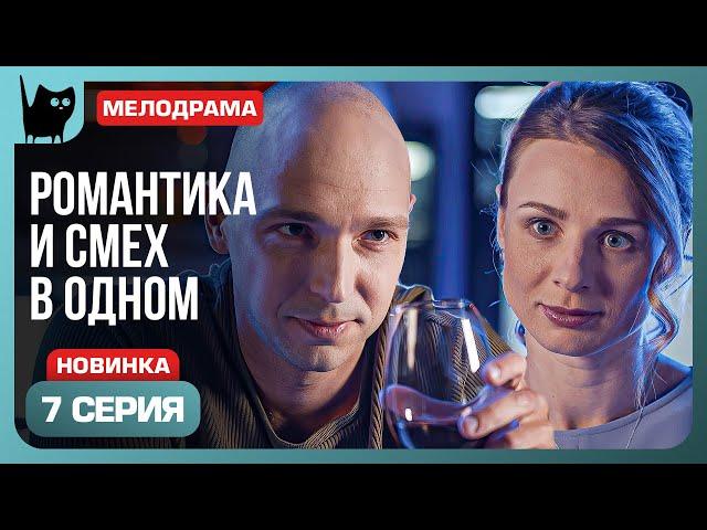 ПОЛУЧАЙ, ДЕРЕВНЯ, ТРАКТОР! Сериал С кем поведешься. Серия 7 | Мелодрамы 2024