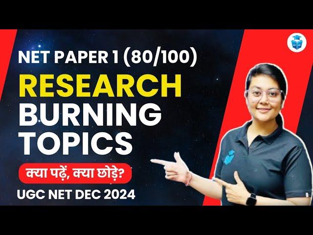 UGCNET Dec 2024 || UGC NET Paper 1 Research Aptitude by Aditi Mam || JRFAdda