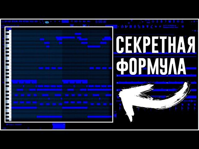 Как НАПИСАТЬ ЭМОЦИОНАЛЬНОЕ МРАЧНОЕ ПИАНИНО и БИТ (Lil Baby) в FL STUDIO 20 / Создаем МЕЛОДИЮ с НУЛЯ