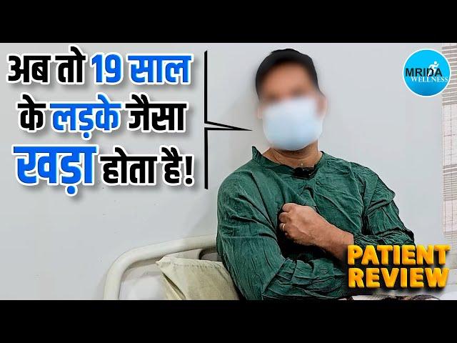 43 की उम्र में 19 जैसा जोश • Hard Like 19 Again! 43-Year-Old Shares Mind-Blowing P-Shot Journey 