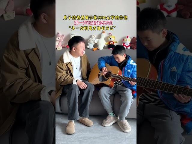 The son showed his father the guitar he spent 5,000 yuan to learn. The first sound made his heart b