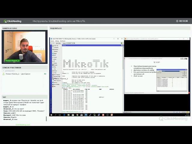 Инструменты troubleshooting сети на MikroTik