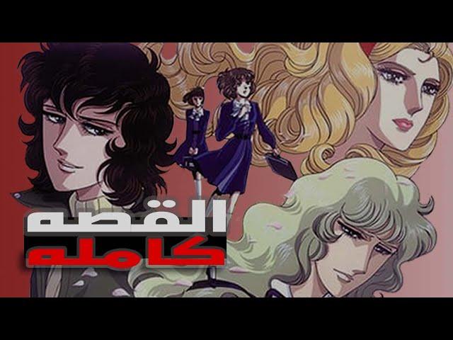 القصه الحقيقيه للانمي اخي العزيز