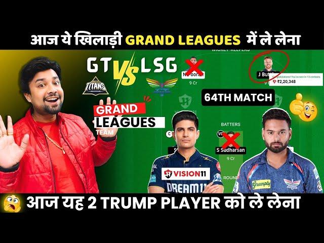 GT vs LSG Dream Team | gt vs lsg vision11 team prediction today match playing11 stats winnings