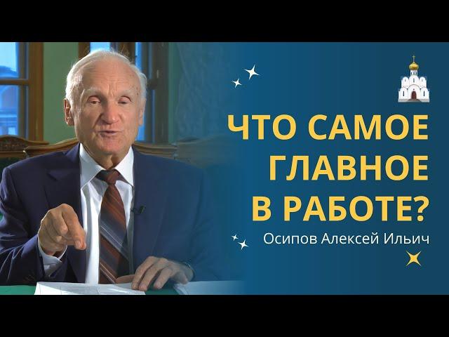 Что САМОЕ ВАЖНОЕ В РАБОТЕ для человека? Как изменить отношение к работе?