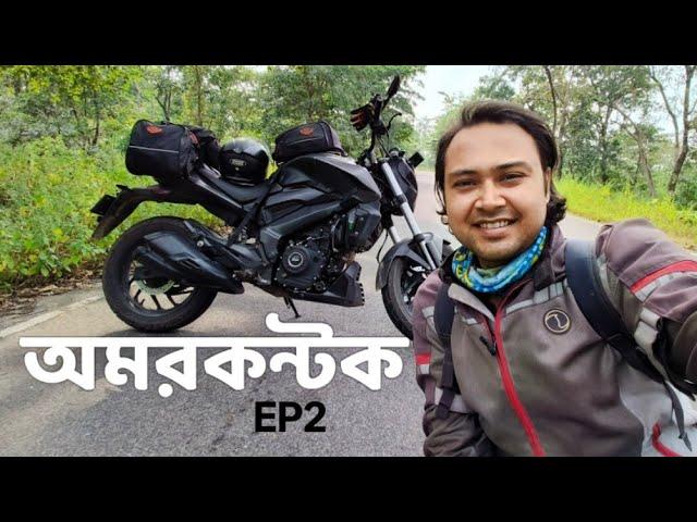 Amarkantak via Ambikapur | EP2 | Kolkata to Ujjain solo ride with Dominar 250