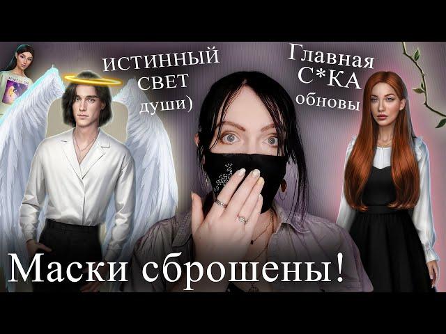 КТО ЕСТЬ КТО? | ТЕОРИИ по РСА | Разбитое сердце Астреи | Клуб Романтики