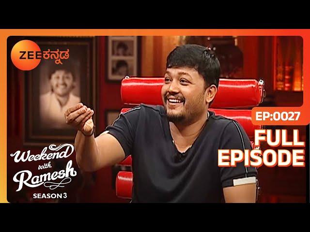 ಗೋಲ್ಡನ್ ಸ್ಟಾರ್ ಗಣೇಶ್ ಲವ್ ಸ್ಟೋರಿ Part 1 | Weekend With Ramesh S3 | Golden Star Ganesh - @zeekannada