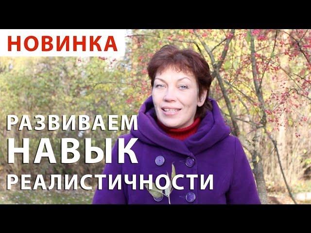 Развиваем Навык Реалистичности в Вышивке | Галина Перова