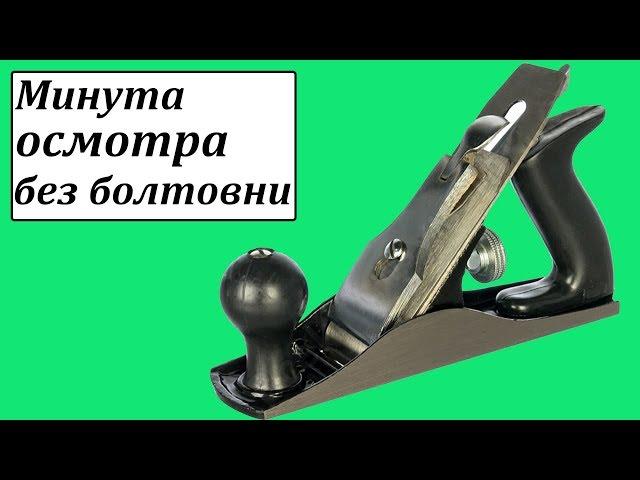 Sparta 210785 ручной рубанок