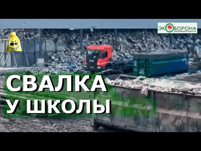 Свалкой занялась прокуратура #Химки