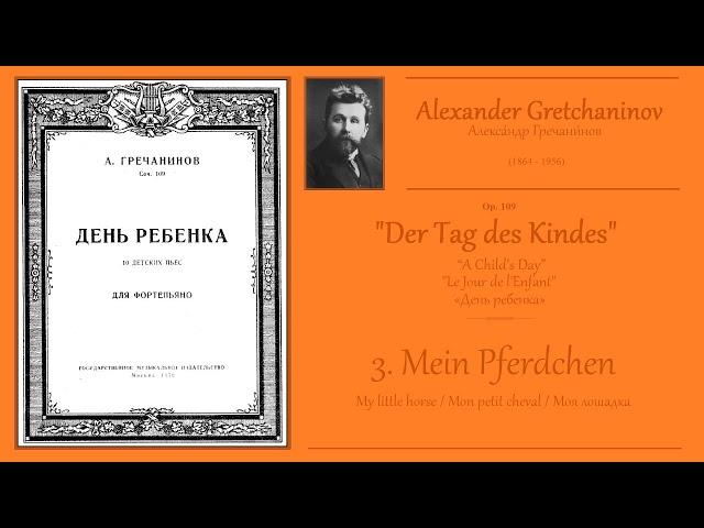 GRETCHANINOV - Op.109 No.3 - Mein Pferdchen / My little horse / Mon petit cheval / Моя лошадка