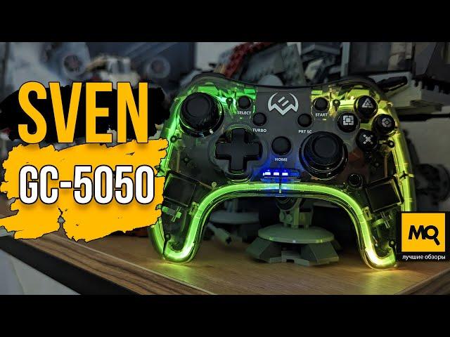 SVEN GC-5050 обзор. Беспроводной геймпад для консолей, планшетов, смартфонов и ПК