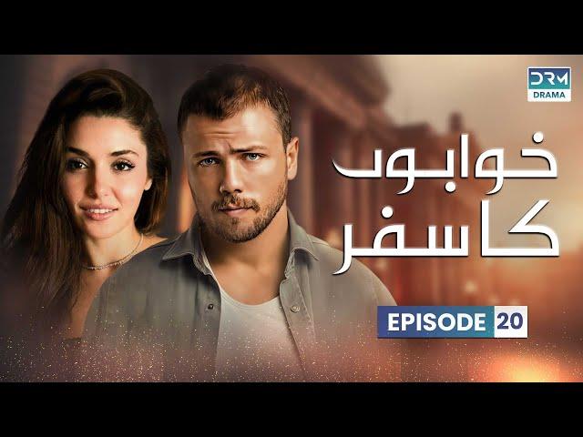 Khawabon Ka Safar | Episode 20 | Turkish Drama | Hande Ercel | TKD | Dramas Central | RA1O